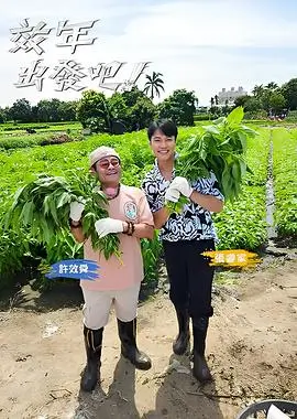 圆桌派 第八季